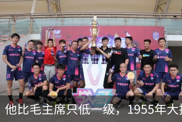 他比毛主席只低一级，1955年大授衔，为何唯独他一人两手空空？