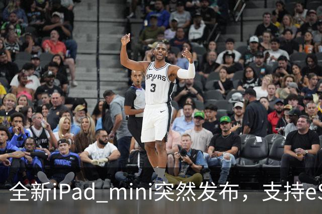 全新iPad mini突然发布，支持eSIM，5499元起