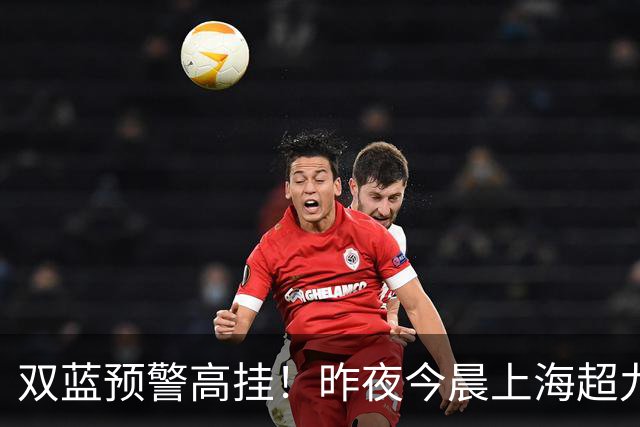 双蓝预警高挂！昨夜今晨上海超九成街镇“泡”在暴雨里，何时雨才会停？