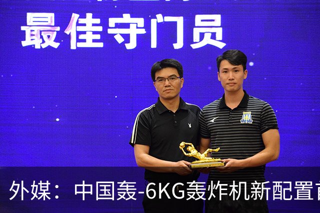 外媒：中国轰-6KG轰炸机新配置首次曝光，机翼下方出现大型电子干扰吊舱