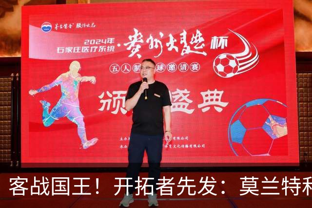 客战国王！开拓者先发：莫兰特&利拉德&阿夫迪亚&卡马拉&克林根