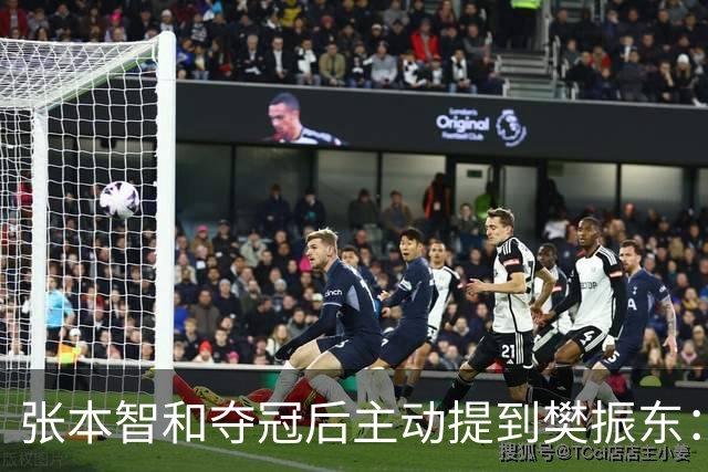 张本智和夺冠后主动提到樊振东：我跟他差很多 可能要练几年才追上