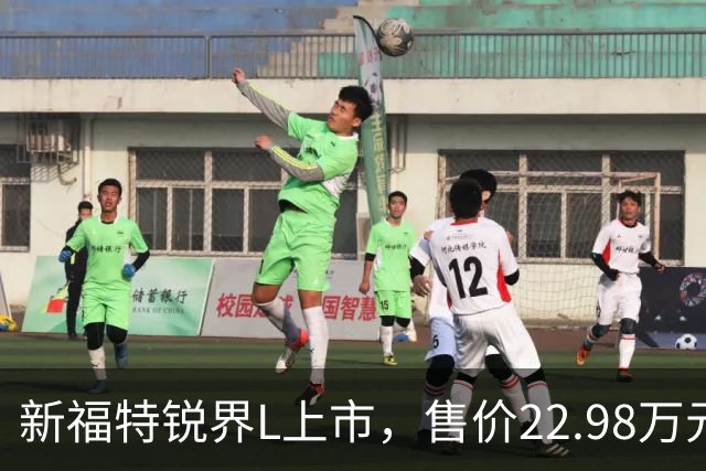 新福特锐界L上市，售价22.98万元起