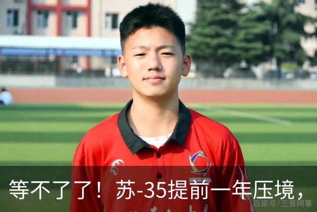 等不了了！苏-35提前一年压境，美媒：埃及采购歼-10CE将重踩油门