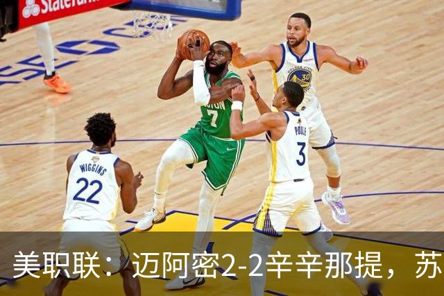 美职联：迈阿密2-2辛辛那提，苏亚雷斯世界波，梅西染黄