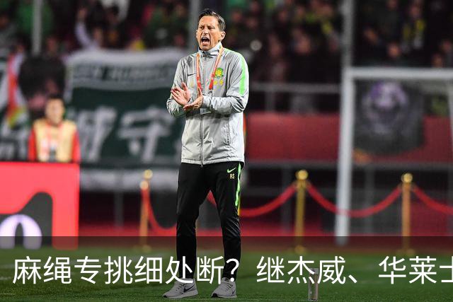 麻绳专挑细处断？继杰威、华莱士之后，雷霆再伤一核心，开拓者也传来不利消息：莫兰特腿筋受伤
